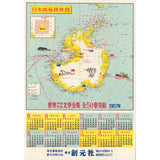 North Pole (Chinese)