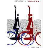 Chinese cycles-Imagesdartistes